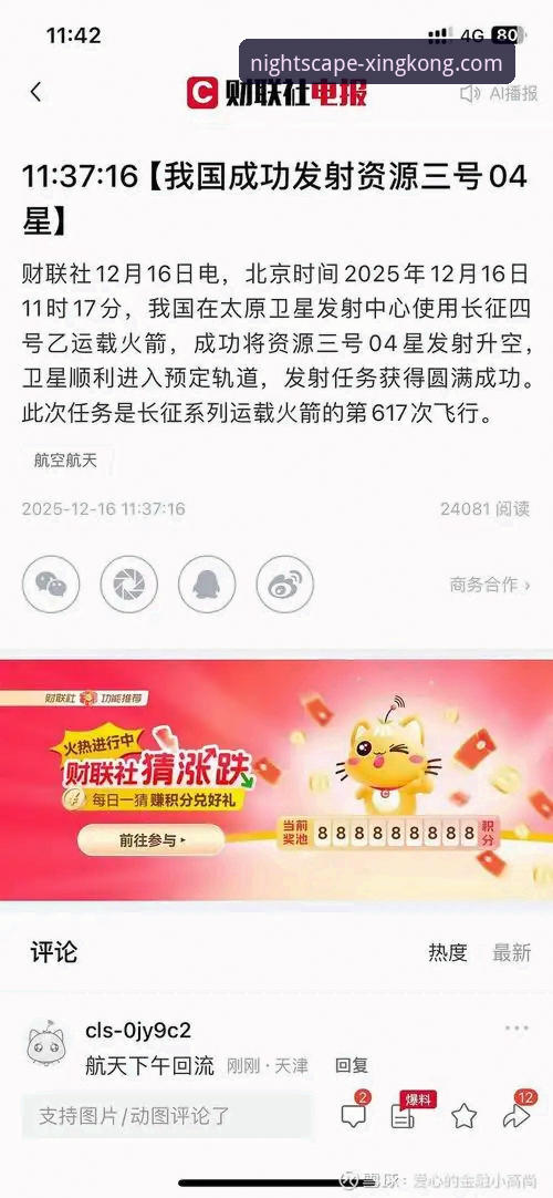 资深用户亲测：星空娱乐平台「星空中国」官网下载与使用全攻略