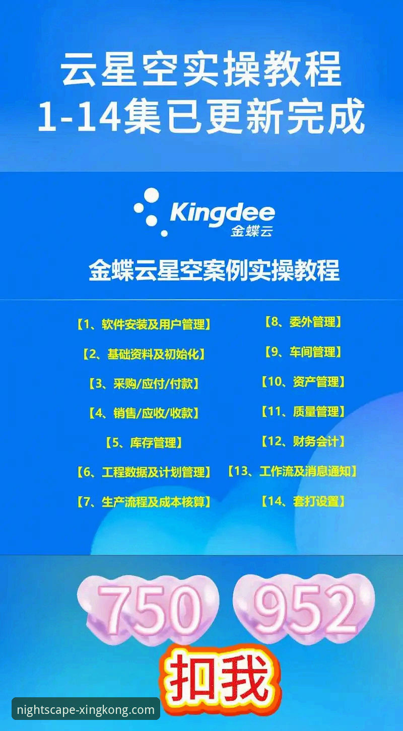 星空中国使用教程使用指南 如何高效掌握星空娱乐平台?一份详尽的星空中国使用教程使用指南