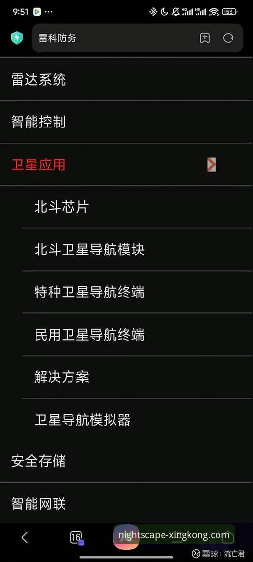 星空娱乐平台「星空中国」使用与访问完整指南